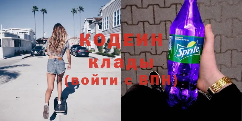 Кодеиновый сироп Lean Purple Drank  где купить наркотик  Железногорск-Илимский 